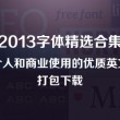免费的word软件在哪下载